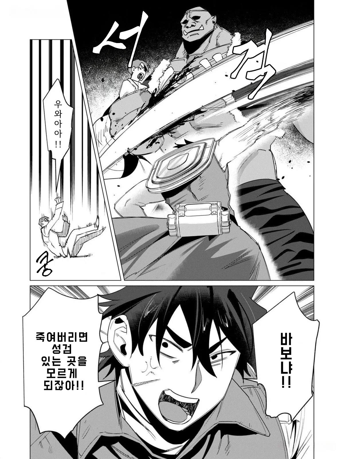 Tooyama Burin Yuusha-sama wa Houshuu ni Hitozuma o Gokibou desu Vol. 3 용사님은 보수로 유부녀를 희망합니다 3권 Korean - Image 97