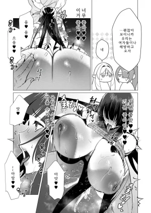 Tooyama Burin Yuusha-sama wa Houshuu ni Hitozuma o Gokibou desu Vol. 2 용사님은 보수로 유부녀를 희망합니다 2권 - Page 102