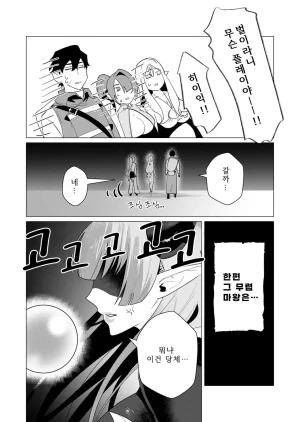 Tooyama Burin Yuusha-sama wa Houshuu ni Hitozuma o Gokibou desu Vol. 2 용사님은 보수로 유부녀를 희망합니다 2권 - Page 105