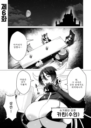 Tooyama Burin Yuusha-sama wa Houshuu ni Hitozuma o Gokibou desu Vol. 2 용사님은 보수로 유부녀를 희망합니다 2권 - Page 109