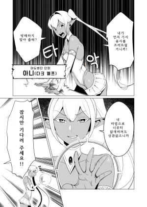 Tooyama Burin Yuusha-sama wa Houshuu ni Hitozuma o Gokibou desu Vol. 2 용사님은 보수로 유부녀를 희망합니다 2권 - Page 110