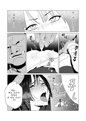 Tooyama Burin Yuusha-sama wa Houshuu ni Hitozuma o Gokibou desu Vol. 2 용사님은 보수로 유부녀를 희망합니다 2권 - Page 116