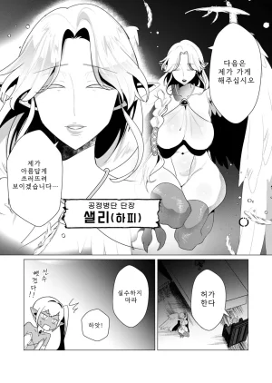 Tooyama Burin Yuusha-sama wa Houshuu ni Hitozuma o Gokibou desu Vol. 2 용사님은 보수로 유부녀를 희망합니다 2권 - Page 120