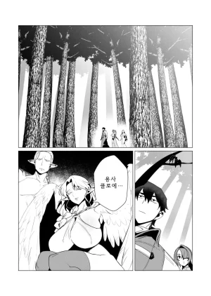 Tooyama Burin Yuusha-sama wa Houshuu ni Hitozuma o Gokibou desu Vol. 2 용사님은 보수로 유부녀를 희망합니다 2권 - Page 121
