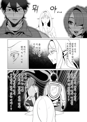 Tooyama Burin Yuusha-sama wa Houshuu ni Hitozuma o Gokibou desu Vol. 2 용사님은 보수로 유부녀를 희망합니다 2권 - Page 125