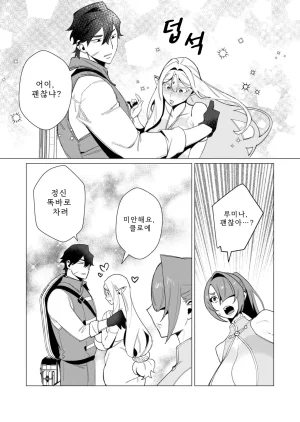 Tooyama Burin Yuusha-sama wa Houshuu ni Hitozuma o Gokibou desu Vol. 2 용사님은 보수로 유부녀를 희망합니다 2권 - Page 127