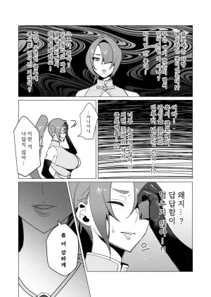 Tooyama Burin Yuusha-sama wa Houshuu ni Hitozuma o Gokibou desu Vol. 2 용사님은 보수로 유부녀를 희망합니다 2권 - Page 128