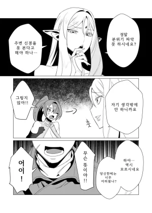 Tooyama Burin Yuusha-sama wa Houshuu ni Hitozuma o Gokibou desu Vol. 2 용사님은 보수로 유부녀를 희망합니다 2권 - Page 131