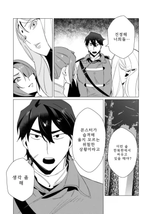 Tooyama Burin Yuusha-sama wa Houshuu ni Hitozuma o Gokibou desu Vol. 2 용사님은 보수로 유부녀를 희망합니다 2권 - Page 132