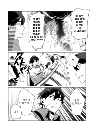 Tooyama Burin Yuusha-sama wa Houshuu ni Hitozuma o Gokibou desu Vol. 2 용사님은 보수로 유부녀를 희망합니다 2권 - Page 135