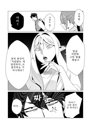 Tooyama Burin Yuusha-sama wa Houshuu ni Hitozuma o Gokibou desu Vol. 2 용사님은 보수로 유부녀를 희망합니다 2권 - Page 137
