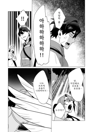 Tooyama Burin Yuusha-sama wa Houshuu ni Hitozuma o Gokibou desu Vol. 2 용사님은 보수로 유부녀를 희망합니다 2권 - Page 138