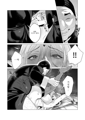 Tooyama Burin Yuusha-sama wa Houshuu ni Hitozuma o Gokibou desu Vol. 2 용사님은 보수로 유부녀를 희망합니다 2권 - Page 14