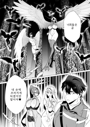 Tooyama Burin Yuusha-sama wa Houshuu ni Hitozuma o Gokibou desu Vol. 2 용사님은 보수로 유부녀를 희망합니다 2권 - Page 140