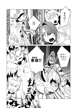 Tooyama Burin Yuusha-sama wa Houshuu ni Hitozuma o Gokibou desu Vol. 2 용사님은 보수로 유부녀를 희망합니다 2권 - Page 145