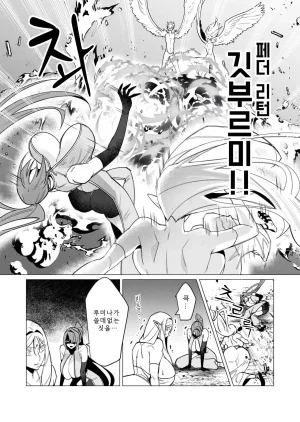 Tooyama Burin Yuusha-sama wa Houshuu ni Hitozuma o Gokibou desu Vol. 2 용사님은 보수로 유부녀를 희망합니다 2권 - Page 146