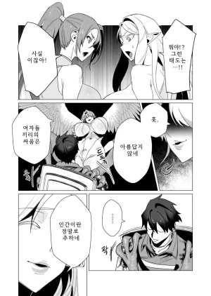 Tooyama Burin Yuusha-sama wa Houshuu ni Hitozuma o Gokibou desu Vol. 2 용사님은 보수로 유부녀를 희망합니다 2권 - Page 147