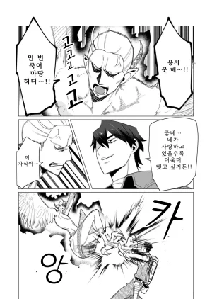 Tooyama Burin Yuusha-sama wa Houshuu ni Hitozuma o Gokibou desu Vol. 2 용사님은 보수로 유부녀를 희망합니다 2권 - Page 153