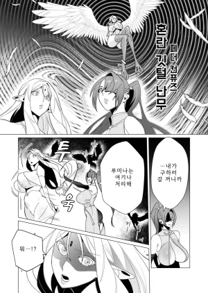 Tooyama Burin Yuusha-sama wa Houshuu ni Hitozuma o Gokibou desu Vol. 2 용사님은 보수로 유부녀를 희망합니다 2권 - Page 155