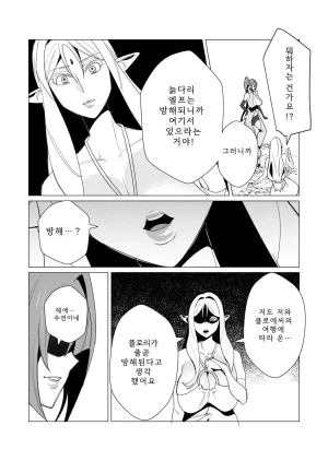 Tooyama Burin Yuusha-sama wa Houshuu ni Hitozuma o Gokibou desu Vol. 2 용사님은 보수로 유부녀를 희망합니다 2권 - Page 156