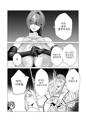 Tooyama Burin Yuusha-sama wa Houshuu ni Hitozuma o Gokibou desu Vol. 2 용사님은 보수로 유부녀를 희망합니다 2권 - Page 157