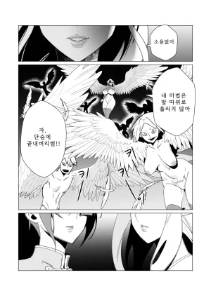 Tooyama Burin Yuusha-sama wa Houshuu ni Hitozuma o Gokibou desu Vol. 2 용사님은 보수로 유부녀를 희망합니다 2권 - Page 159