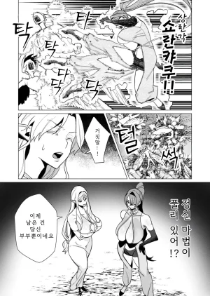 Tooyama Burin Yuusha-sama wa Houshuu ni Hitozuma o Gokibou desu Vol. 2 용사님은 보수로 유부녀를 희망합니다 2권 - Page 161