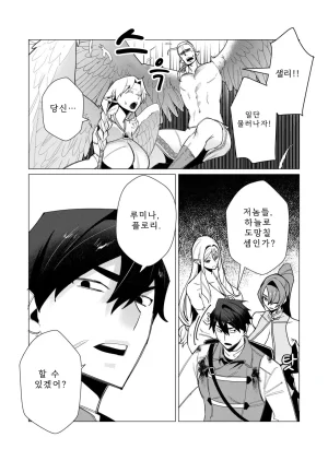Tooyama Burin Yuusha-sama wa Houshuu ni Hitozuma o Gokibou desu Vol. 2 용사님은 보수로 유부녀를 희망합니다 2권 - Page 162