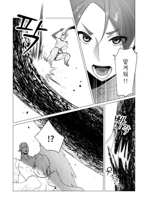 Tooyama Burin Yuusha-sama wa Houshuu ni Hitozuma o Gokibou desu Vol. 2 용사님은 보수로 유부녀를 희망합니다 2권 - Page 163