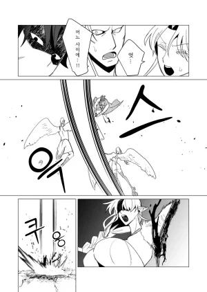 Tooyama Burin Yuusha-sama wa Houshuu ni Hitozuma o Gokibou desu Vol. 2 용사님은 보수로 유부녀를 희망합니다 2권 - Page 165