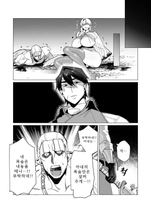 Tooyama Burin Yuusha-sama wa Houshuu ni Hitozuma o Gokibou desu Vol. 2 용사님은 보수로 유부녀를 희망합니다 2권 - Page 166