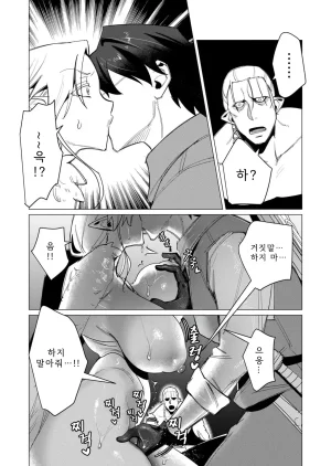 Tooyama Burin Yuusha-sama wa Houshuu ni Hitozuma o Gokibou desu Vol. 2 용사님은 보수로 유부녀를 희망합니다 2권 - Page 168