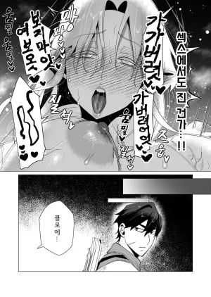 Tooyama Burin Yuusha-sama wa Houshuu ni Hitozuma o Gokibou desu Vol. 2 용사님은 보수로 유부녀를 희망합니다 2권 - Page 173