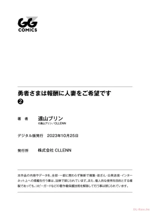 Tooyama Burin Yuusha-sama wa Houshuu ni Hitozuma o Gokibou desu Vol. 2 용사님은 보수로 유부녀를 희망합니다 2권 - Page 176