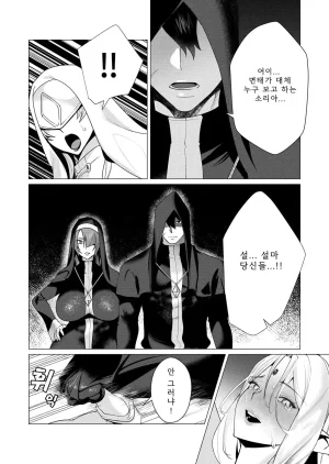 Tooyama Burin Yuusha-sama wa Houshuu ni Hitozuma o Gokibou desu Vol. 2 용사님은 보수로 유부녀를 희망합니다 2권 - Page 18