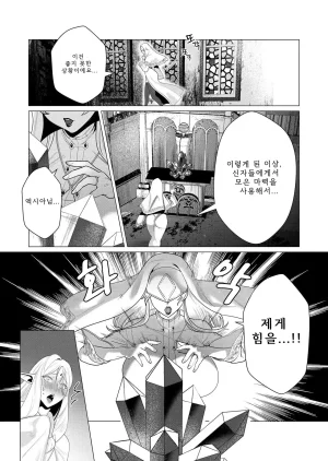 Tooyama Burin Yuusha-sama wa Houshuu ni Hitozuma o Gokibou desu Vol. 2 용사님은 보수로 유부녀를 희망합니다 2권 - Page 23