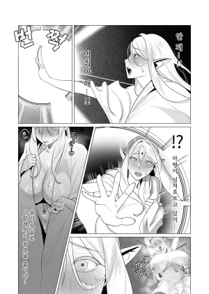 Tooyama Burin Yuusha-sama wa Houshuu ni Hitozuma o Gokibou desu Vol. 2 용사님은 보수로 유부녀를 희망합니다 2권 - Page 24
