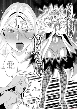 Tooyama Burin Yuusha-sama wa Houshuu ni Hitozuma o Gokibou desu Vol. 2 용사님은 보수로 유부녀를 희망합니다 2권 - Page 26