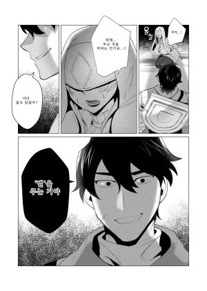 Tooyama Burin Yuusha-sama wa Houshuu ni Hitozuma o Gokibou desu Vol. 2 용사님은 보수로 유부녀를 희망합니다 2권 - Page 28