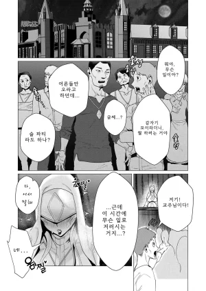 Tooyama Burin Yuusha-sama wa Houshuu ni Hitozuma o Gokibou desu Vol. 2 용사님은 보수로 유부녀를 희망합니다 2권 - Page 29