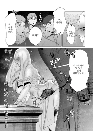 Tooyama Burin Yuusha-sama wa Houshuu ni Hitozuma o Gokibou desu Vol. 2 용사님은 보수로 유부녀를 희망합니다 2권 - Page 30
