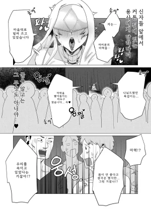 Tooyama Burin Yuusha-sama wa Houshuu ni Hitozuma o Gokibou desu Vol. 2 용사님은 보수로 유부녀를 희망합니다 2권 - Page 31