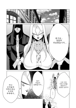 Tooyama Burin Yuusha-sama wa Houshuu ni Hitozuma o Gokibou desu Vol. 2 용사님은 보수로 유부녀를 희망합니다 2권 - Page 34