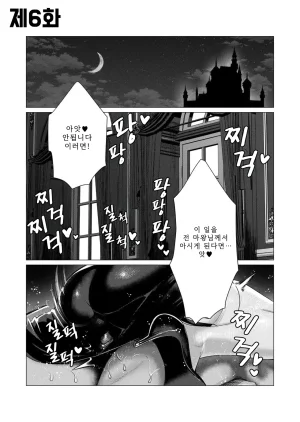 Tooyama Burin Yuusha-sama wa Houshuu ni Hitozuma o Gokibou desu Vol. 2 용사님은 보수로 유부녀를 희망합니다 2권 - Page 39