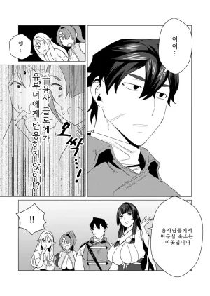 Tooyama Burin Yuusha-sama wa Houshuu ni Hitozuma o Gokibou desu Vol. 2 용사님은 보수로 유부녀를 희망합니다 2권 - Page 50