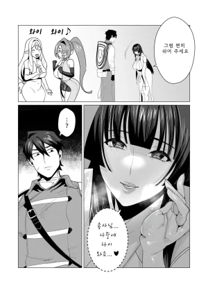 Tooyama Burin Yuusha-sama wa Houshuu ni Hitozuma o Gokibou desu Vol. 2 용사님은 보수로 유부녀를 희망합니다 2권 - Page 52