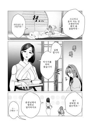 Tooyama Burin Yuusha-sama wa Houshuu ni Hitozuma o Gokibou desu Vol. 2 용사님은 보수로 유부녀를 희망합니다 2권 - Page 55