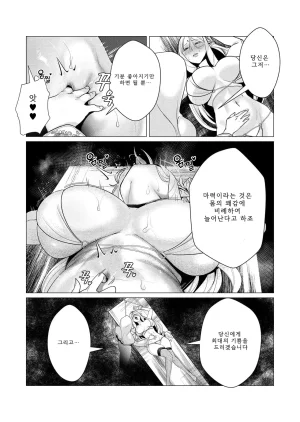 Tooyama Burin Yuusha-sama wa Houshuu ni Hitozuma o Gokibou desu Vol. 2 용사님은 보수로 유부녀를 희망합니다 2권 - Page 7