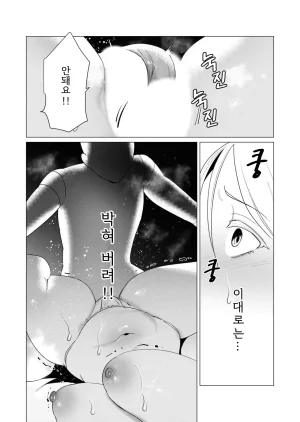 Tooyama Burin Yuusha-sama wa Houshuu ni Hitozuma o Gokibou desu Vol. 2 용사님은 보수로 유부녀를 희망합니다 2권 - Page 70