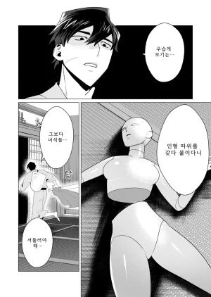 Tooyama Burin Yuusha-sama wa Houshuu ni Hitozuma o Gokibou desu Vol. 2 용사님은 보수로 유부녀를 희망합니다 2권 - Page 76